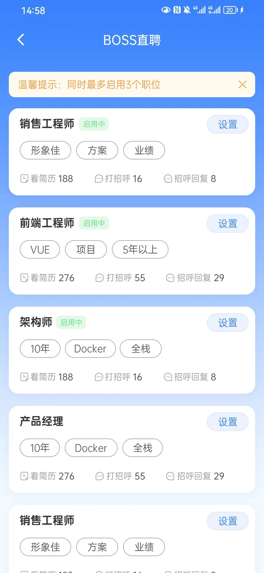 聚有才app下载图2