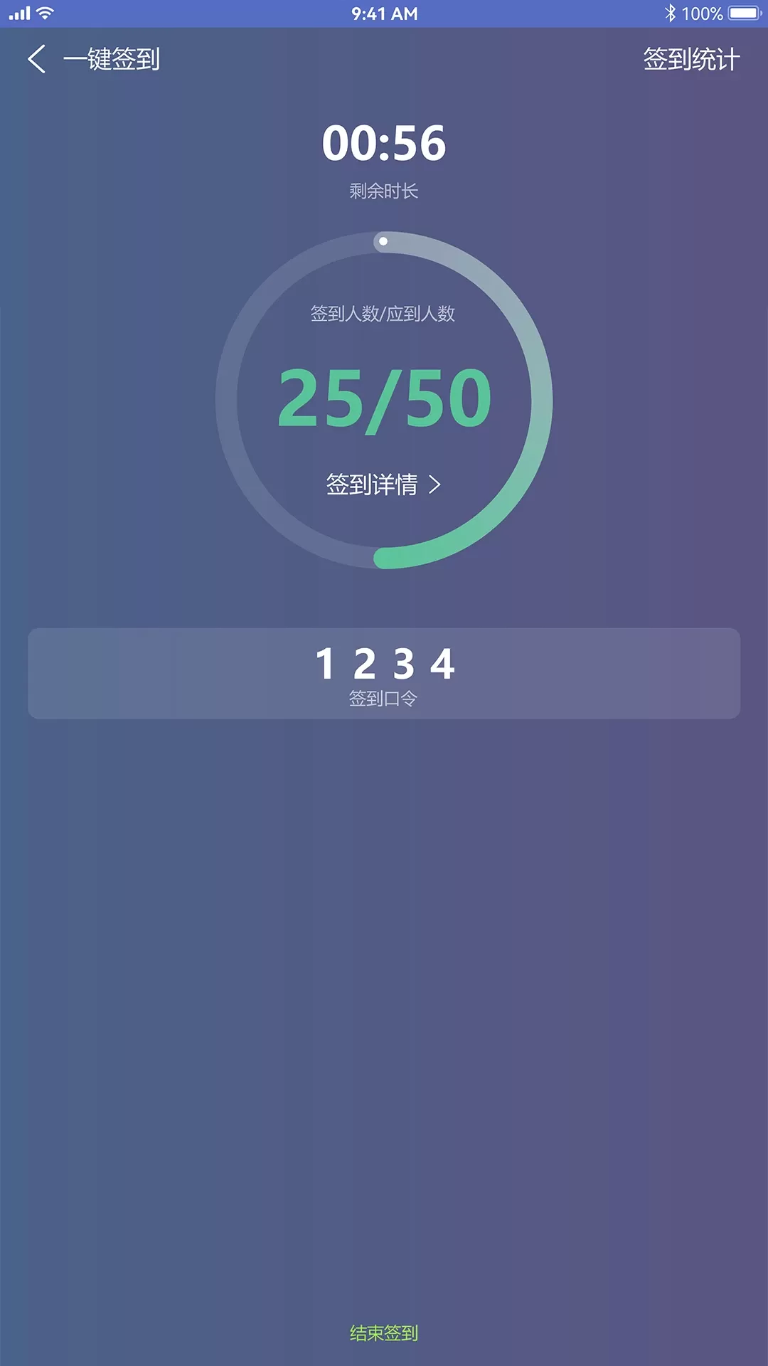 课程伴侣软件下载图2