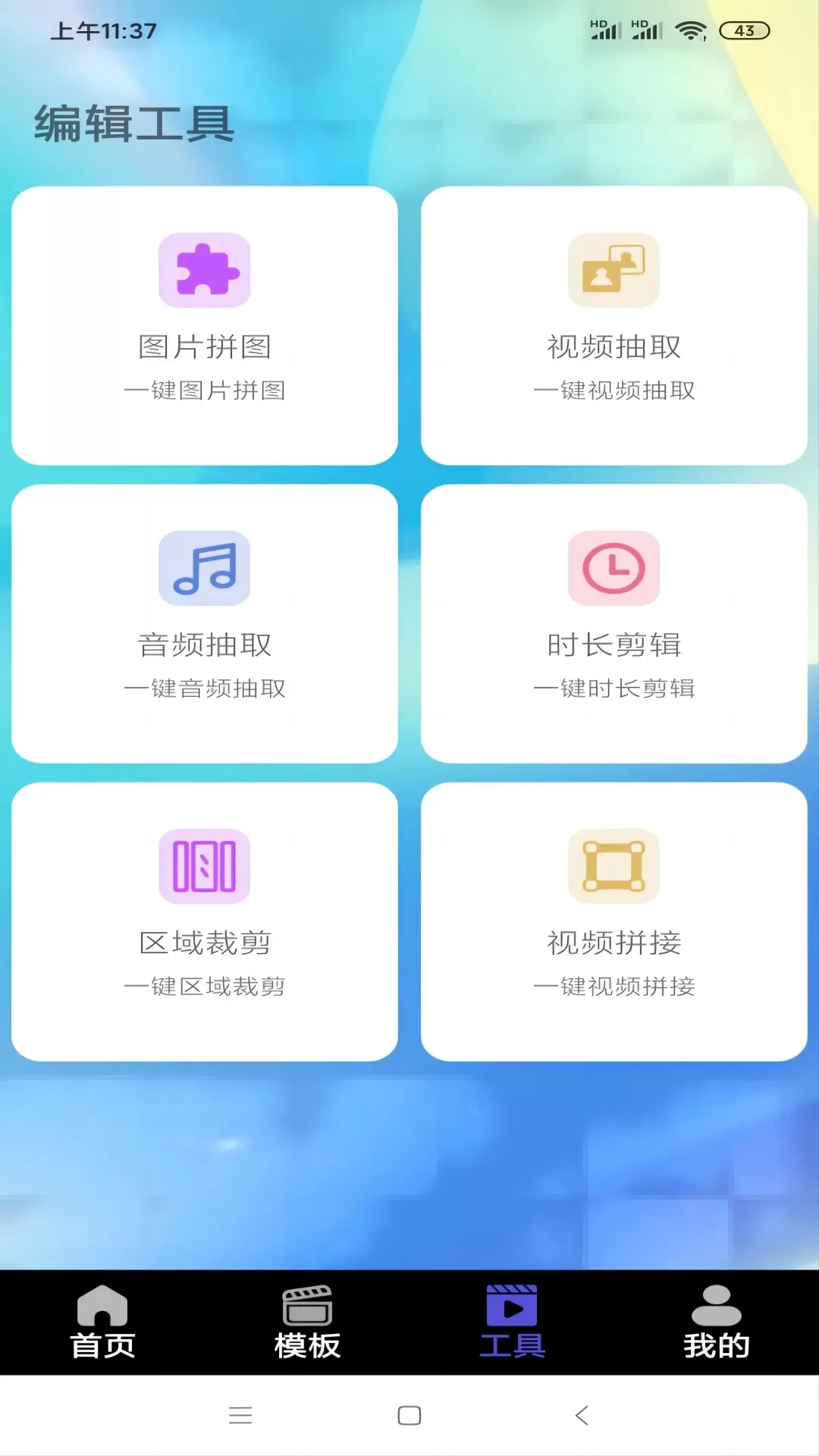 香蕉视频下载官方版图2