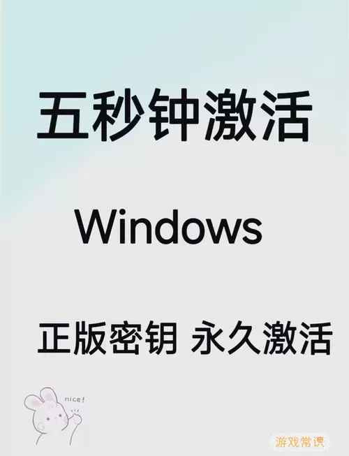 如何实现Windows 10专业版永久激活的方法分享图1