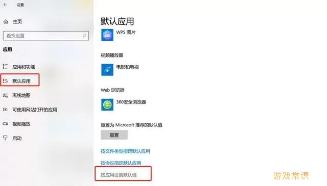 电脑默认wps怎么改为officeWIN7图2