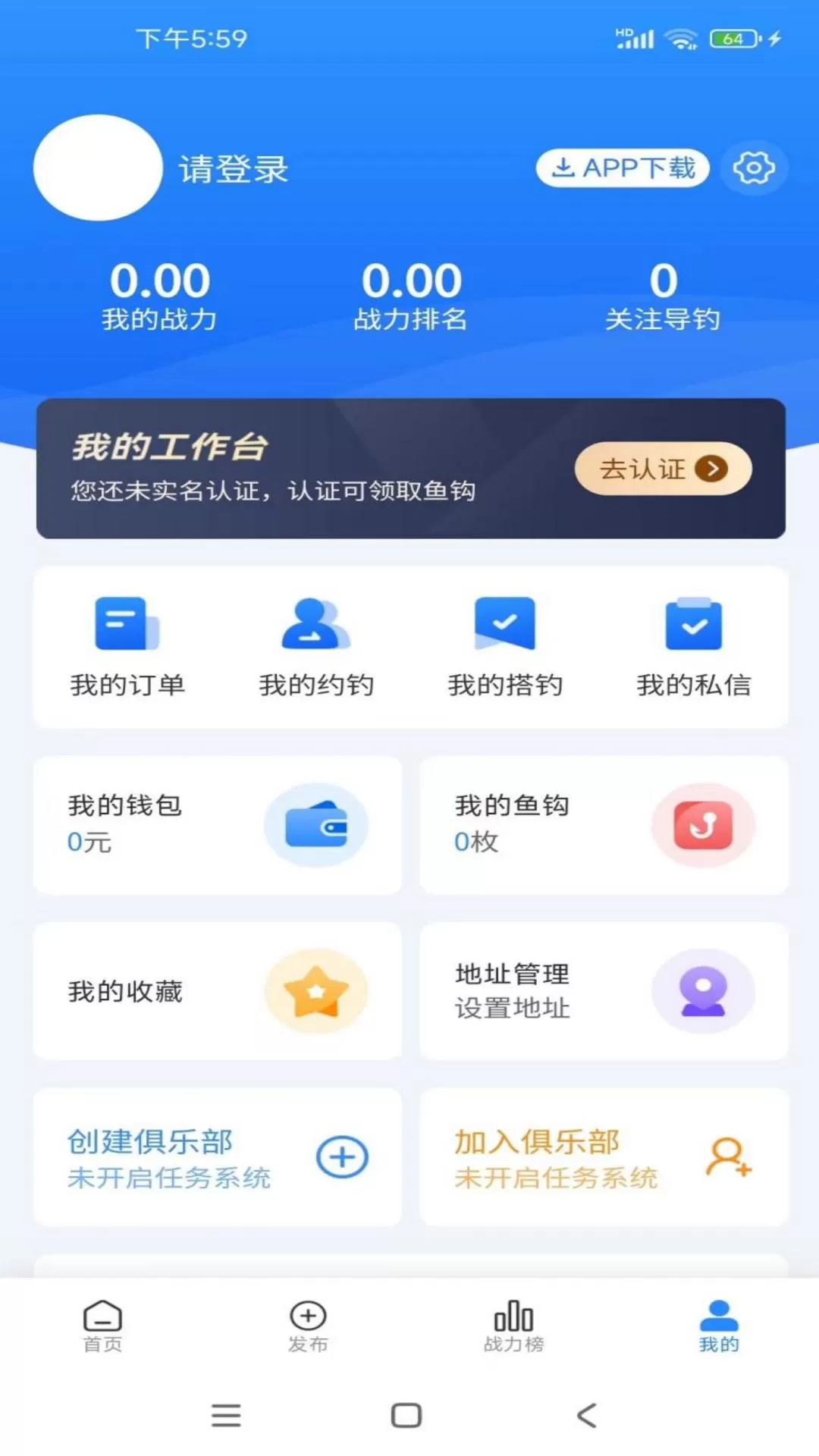 导钓免费版下载图1