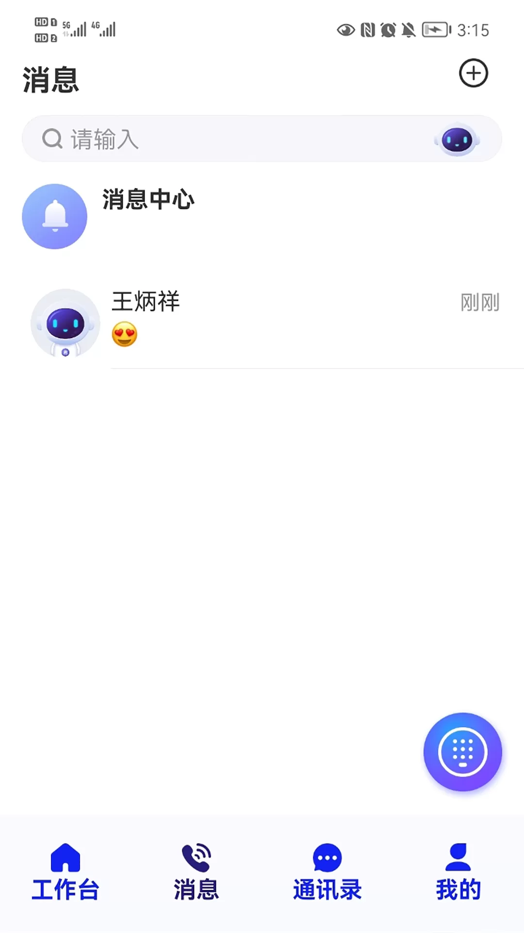 君办企业版下载最新版图3