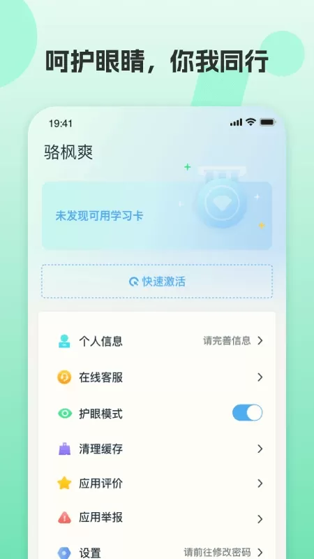 凤凰AI英语正版下载图3