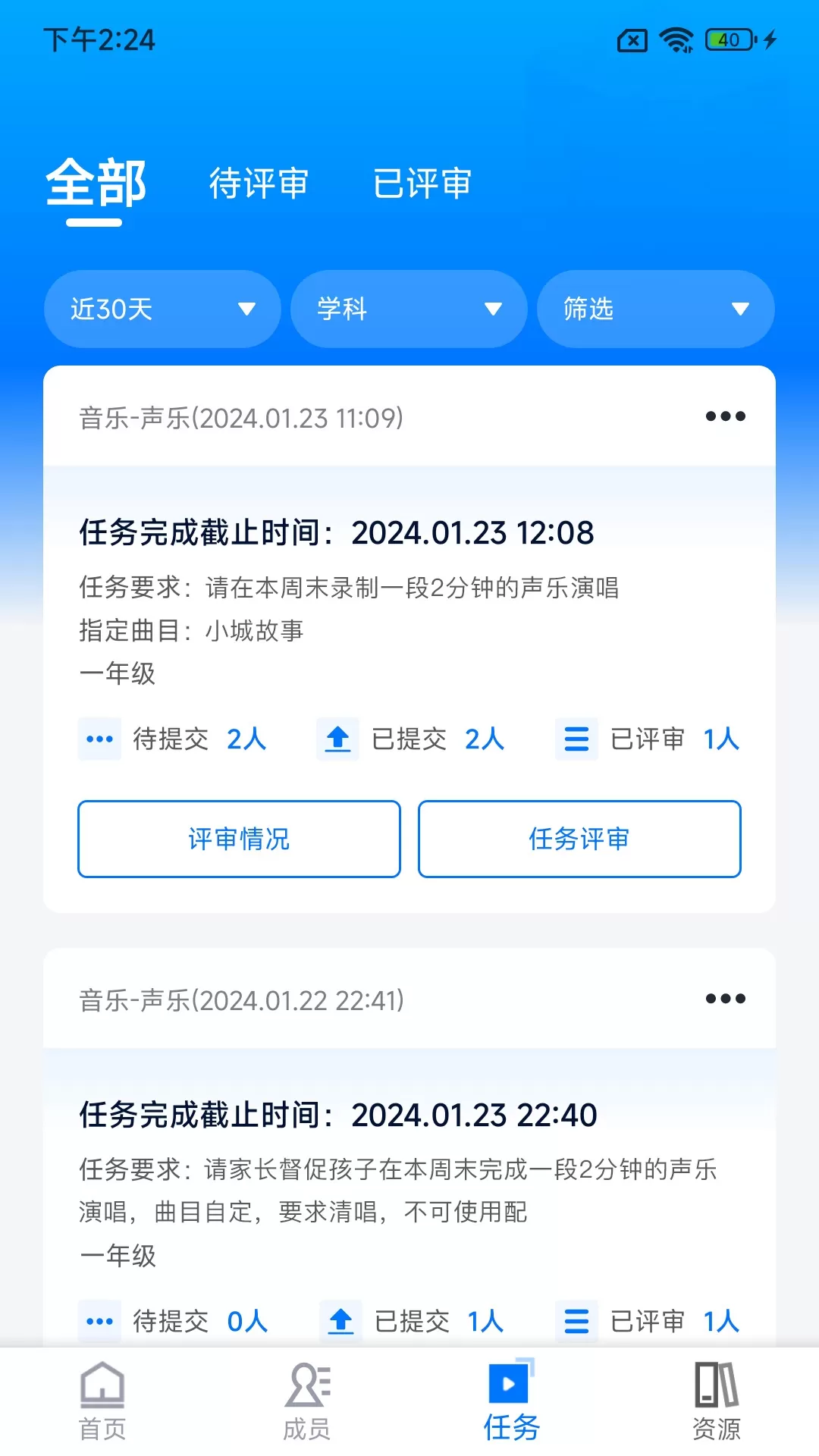 艺教通官网版下载图2