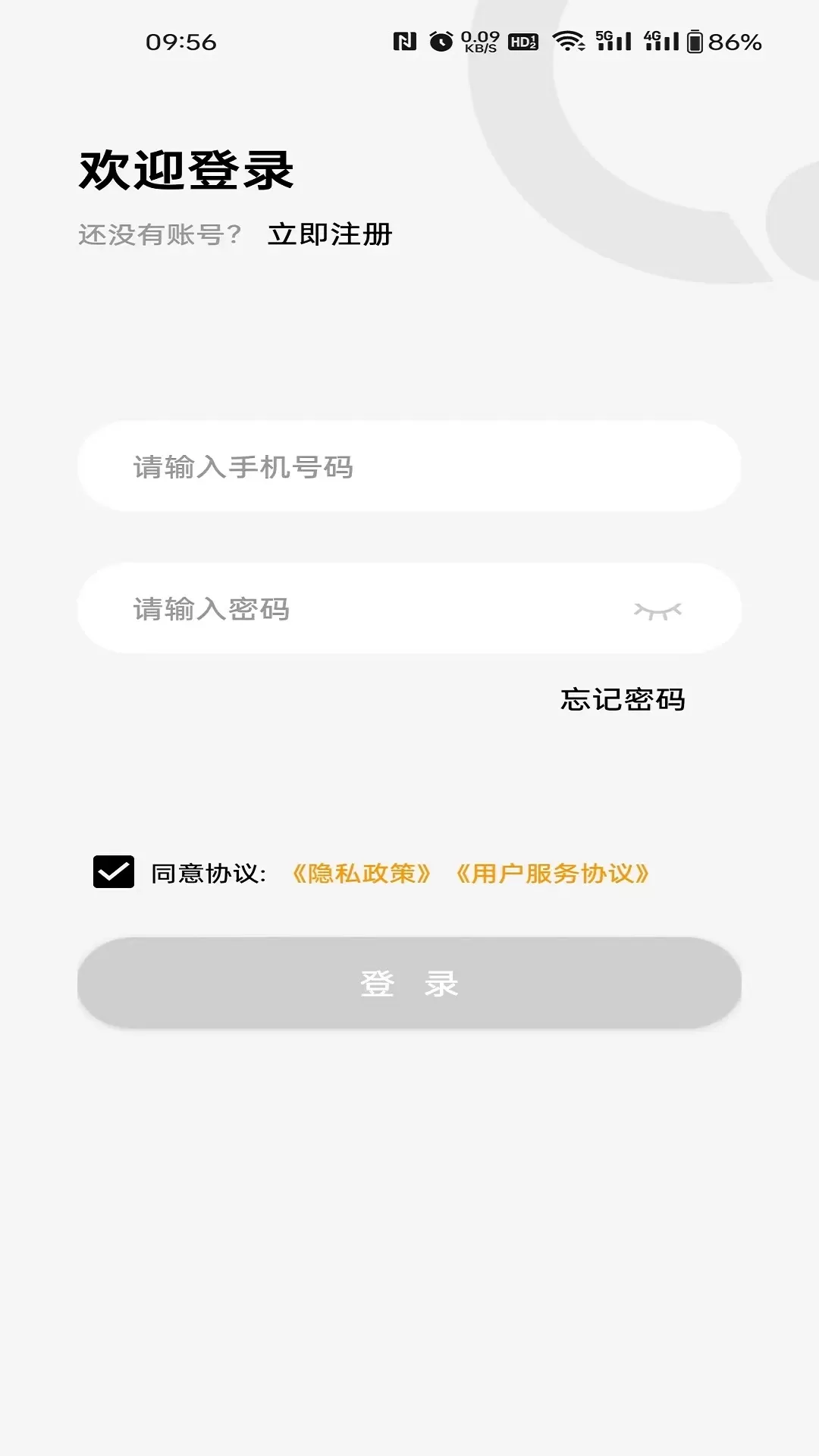 龙侨华官网版手机版图0