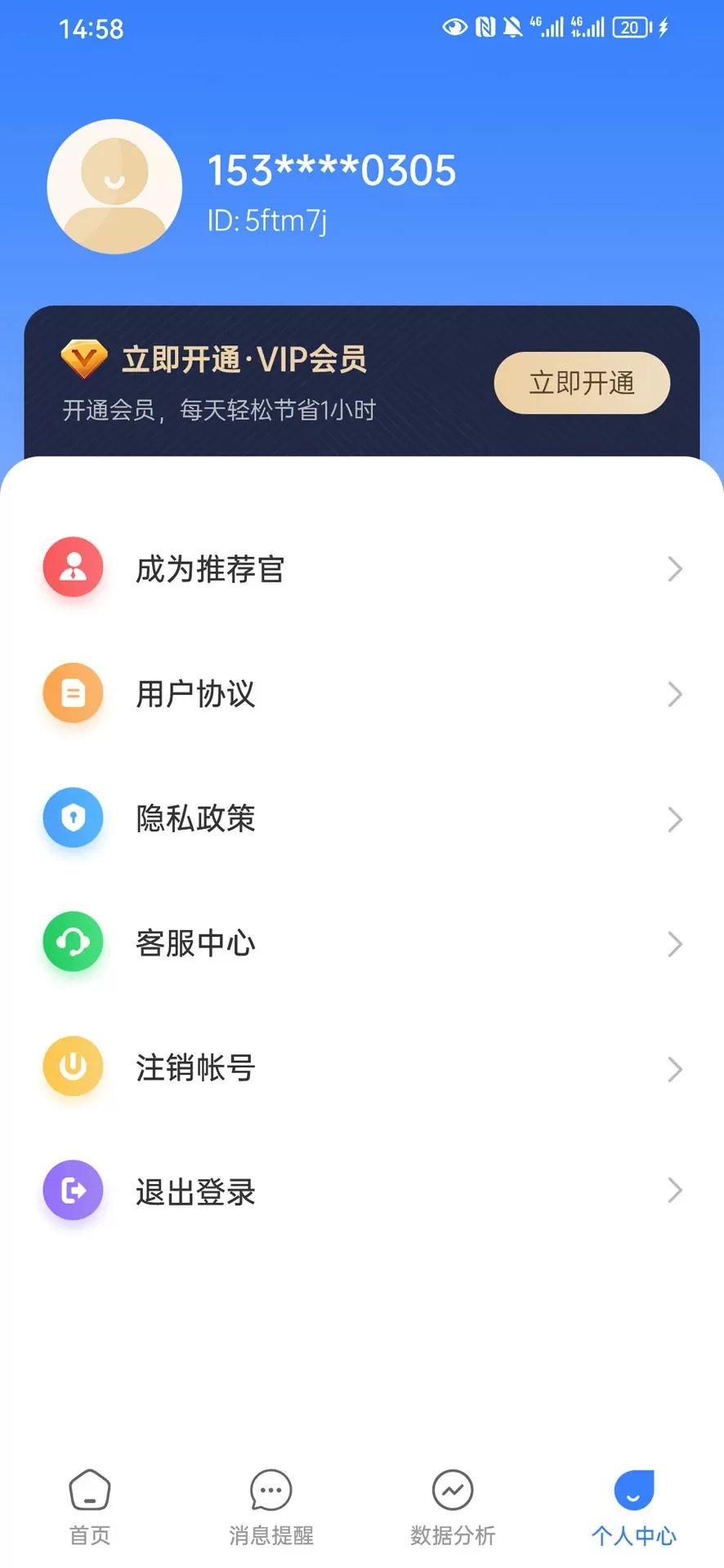 聚有才app下载图0