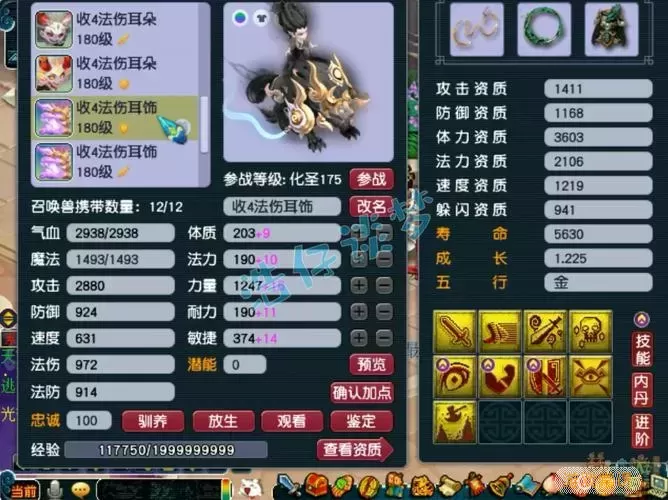 梦幻175中魔王刷任务的实力分析与讨论图1