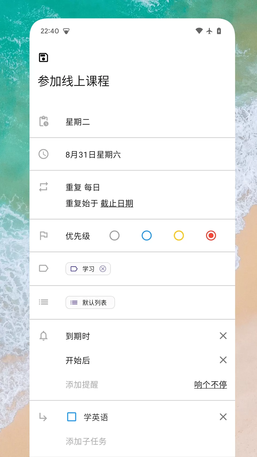 日常任务最新版本图1