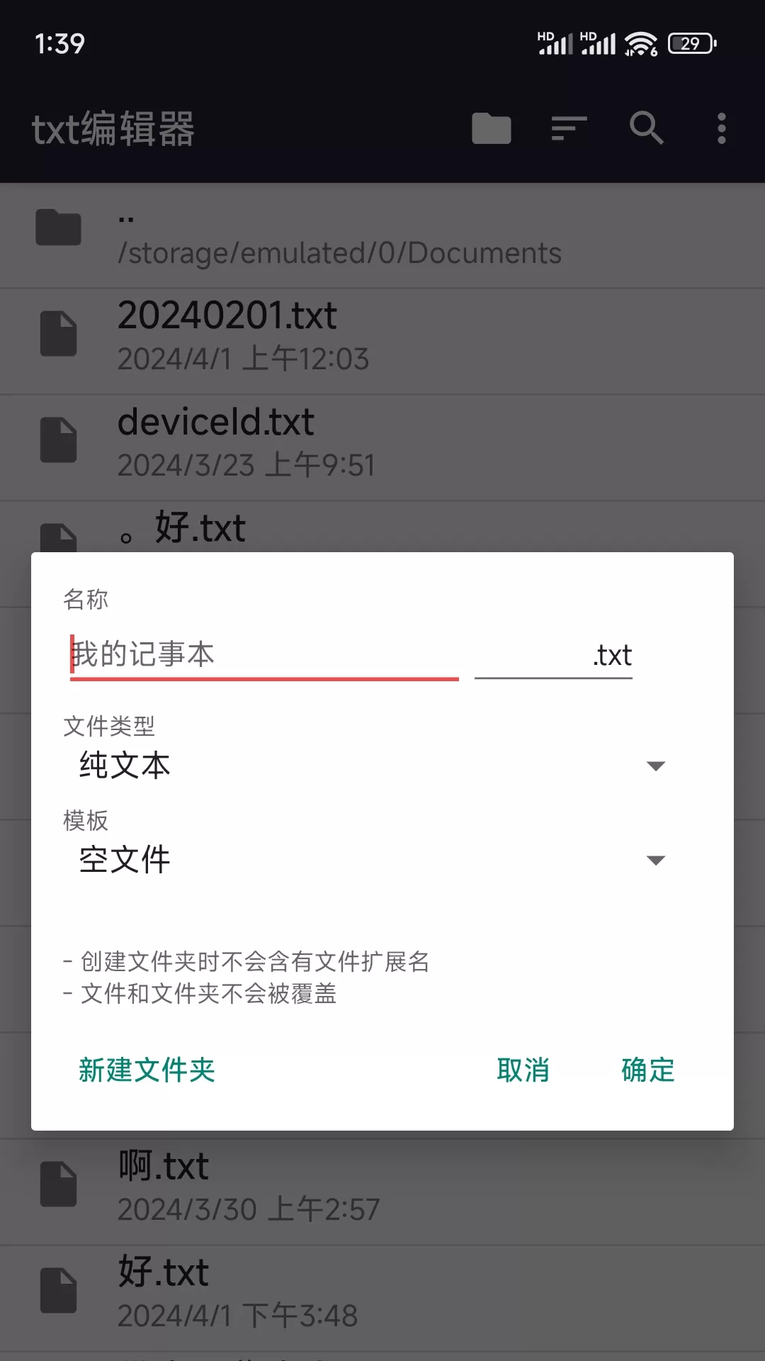 txt下载官方正版图0