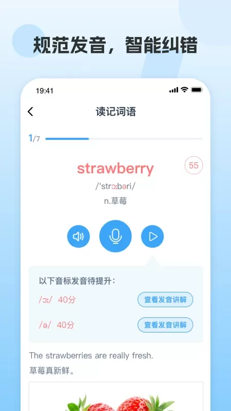 凤凰AI英语正版下载图0