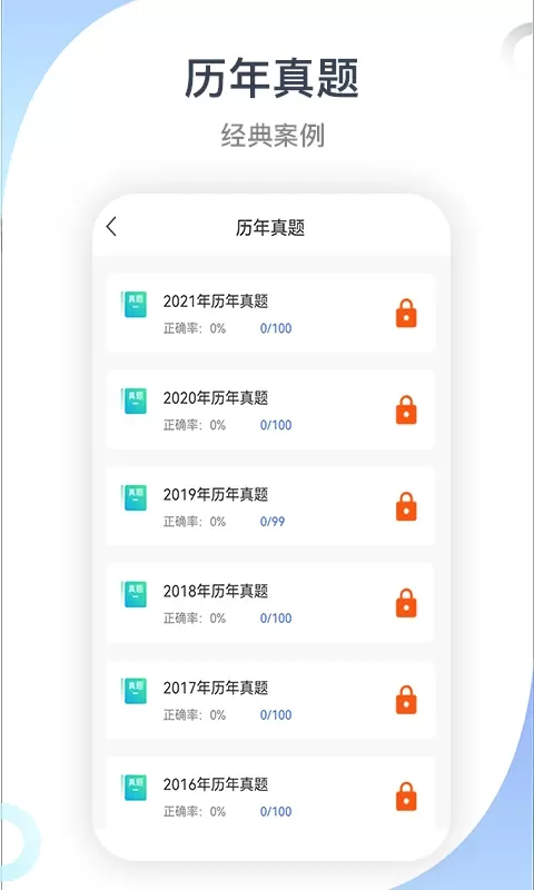 建造师考试宝典官网版旧版本图4