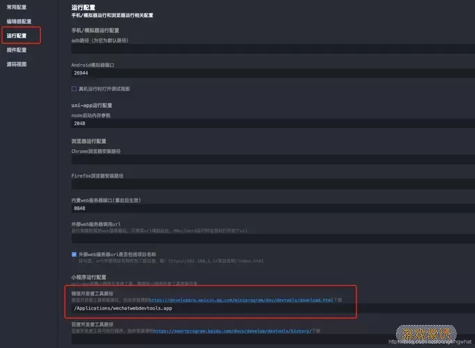 HBuilder与WebStorm哪个好？深入比较两款开发工具优缺点图2