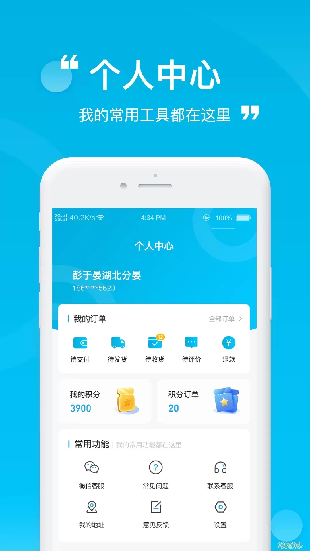 快便捷下载app