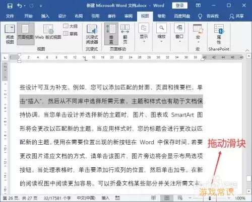 word不能变成小窗口了-为什么word窗口不能调节大小了图3