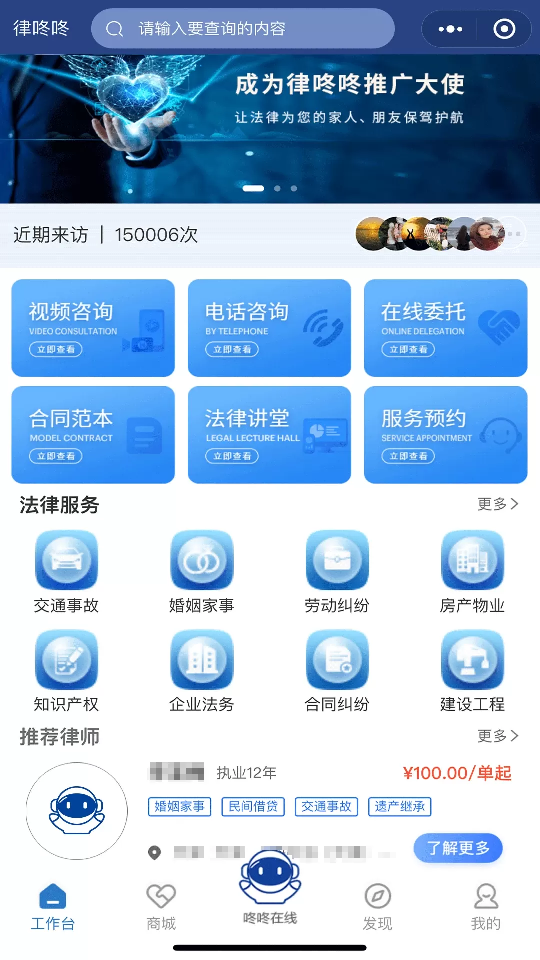 律咚咚app最新版图2