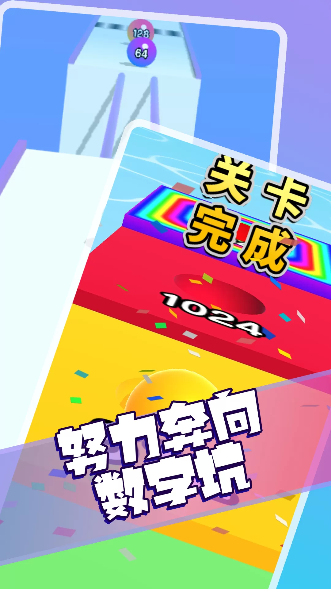 2048算个球2024最新版图2