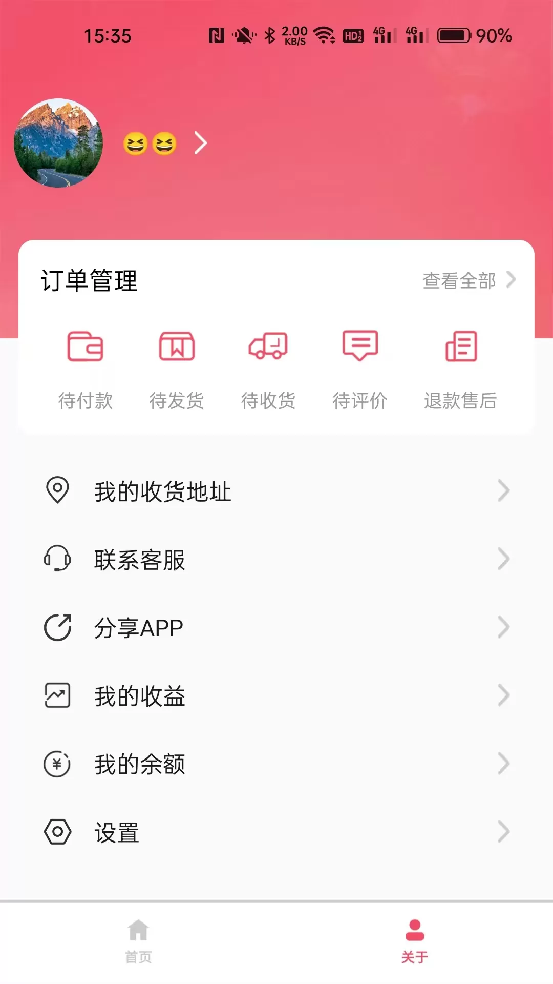 吧中吧兴农商城下载官网版图1