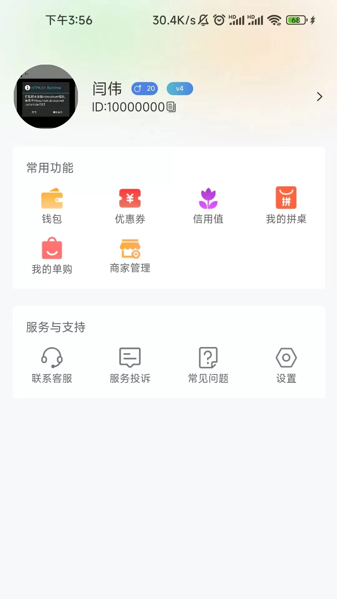 饭团团下载官方正版图1