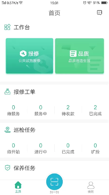 小和师傅正版下载图0