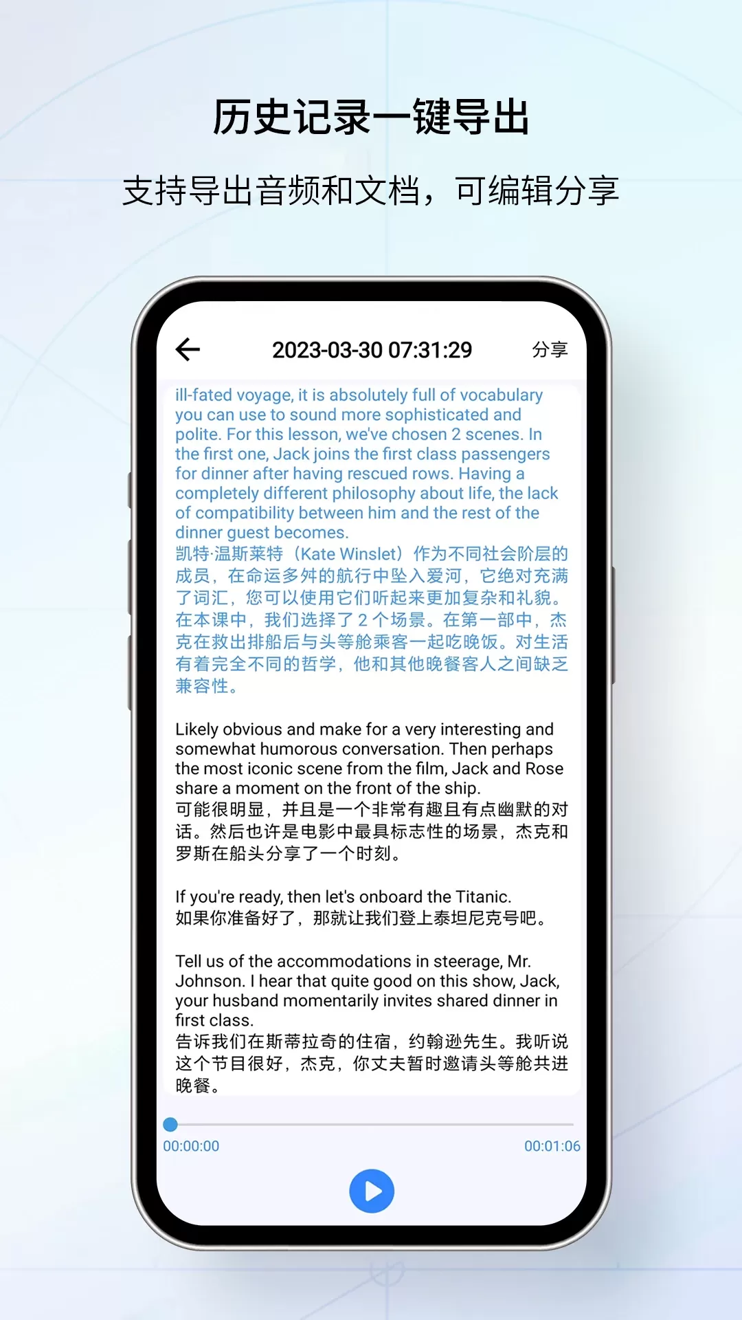 我们的翻译官下载最新版图2