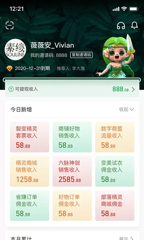 精灵之泉商家版app下载图0