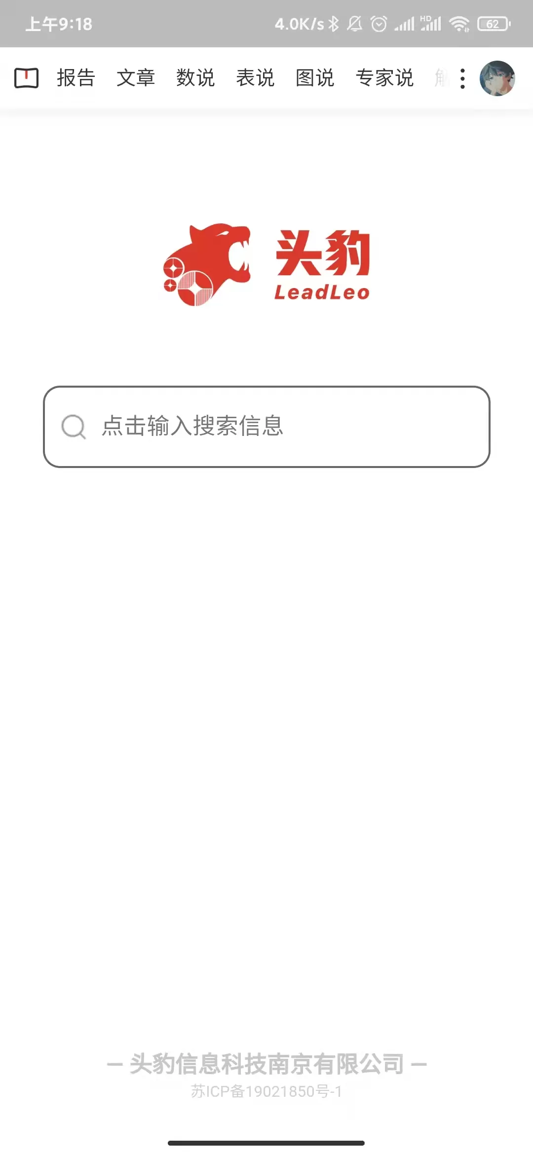 头豹软件下载图0