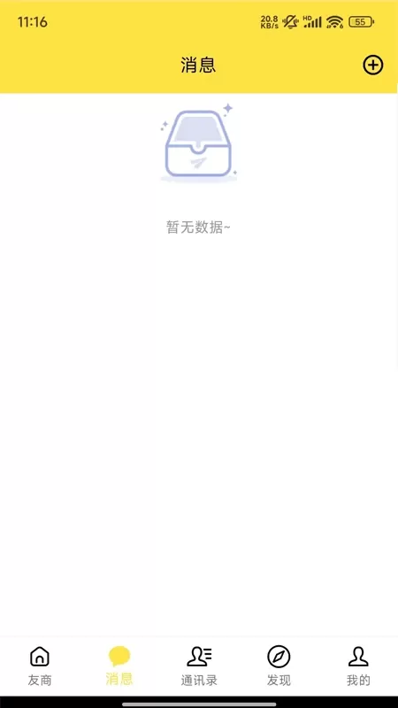 甬印老版本下载图2