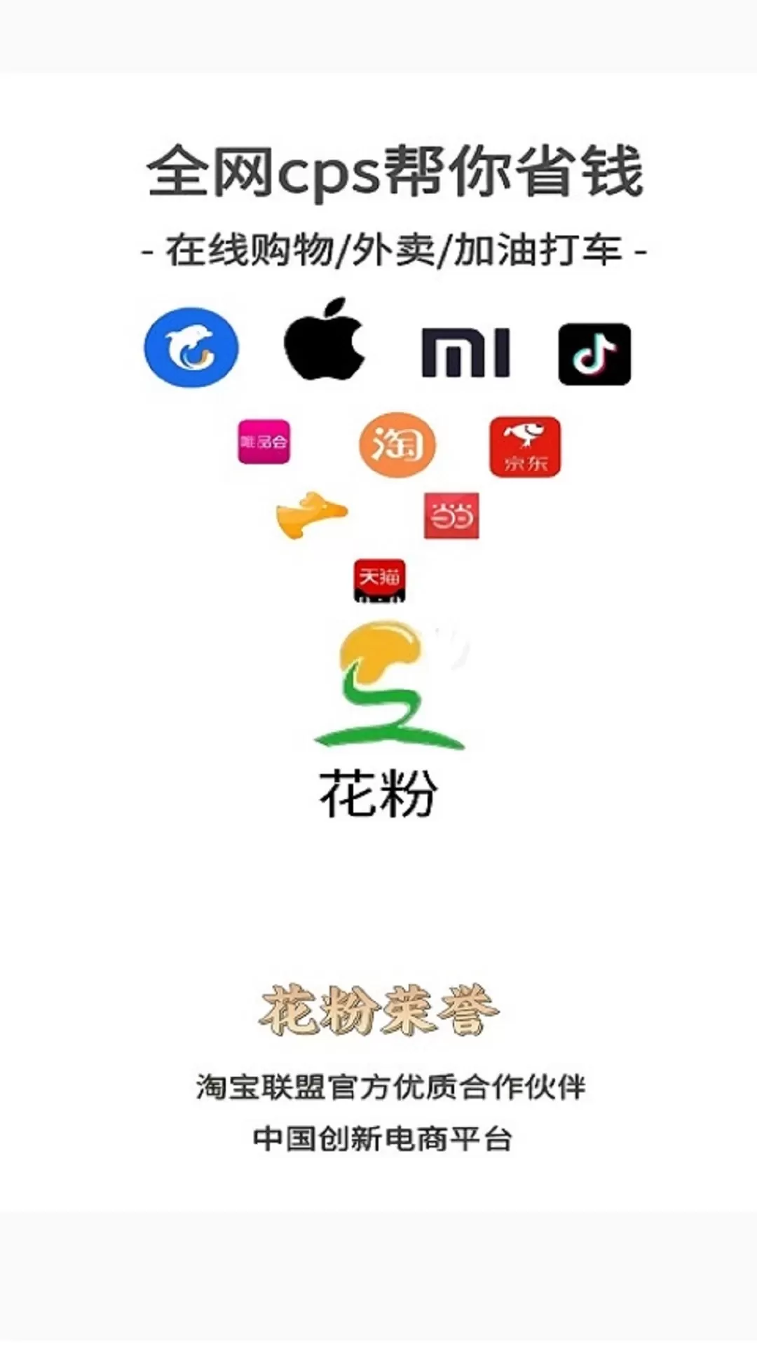 花粉下载免费版图0