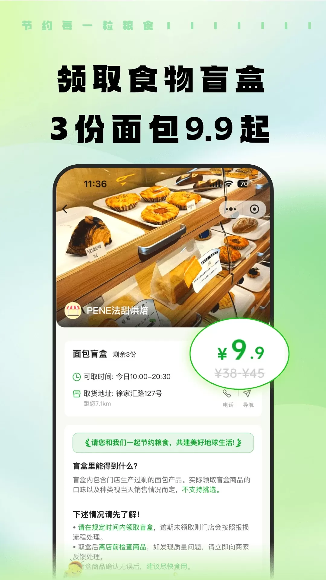 觅食蜂下载免费版图2