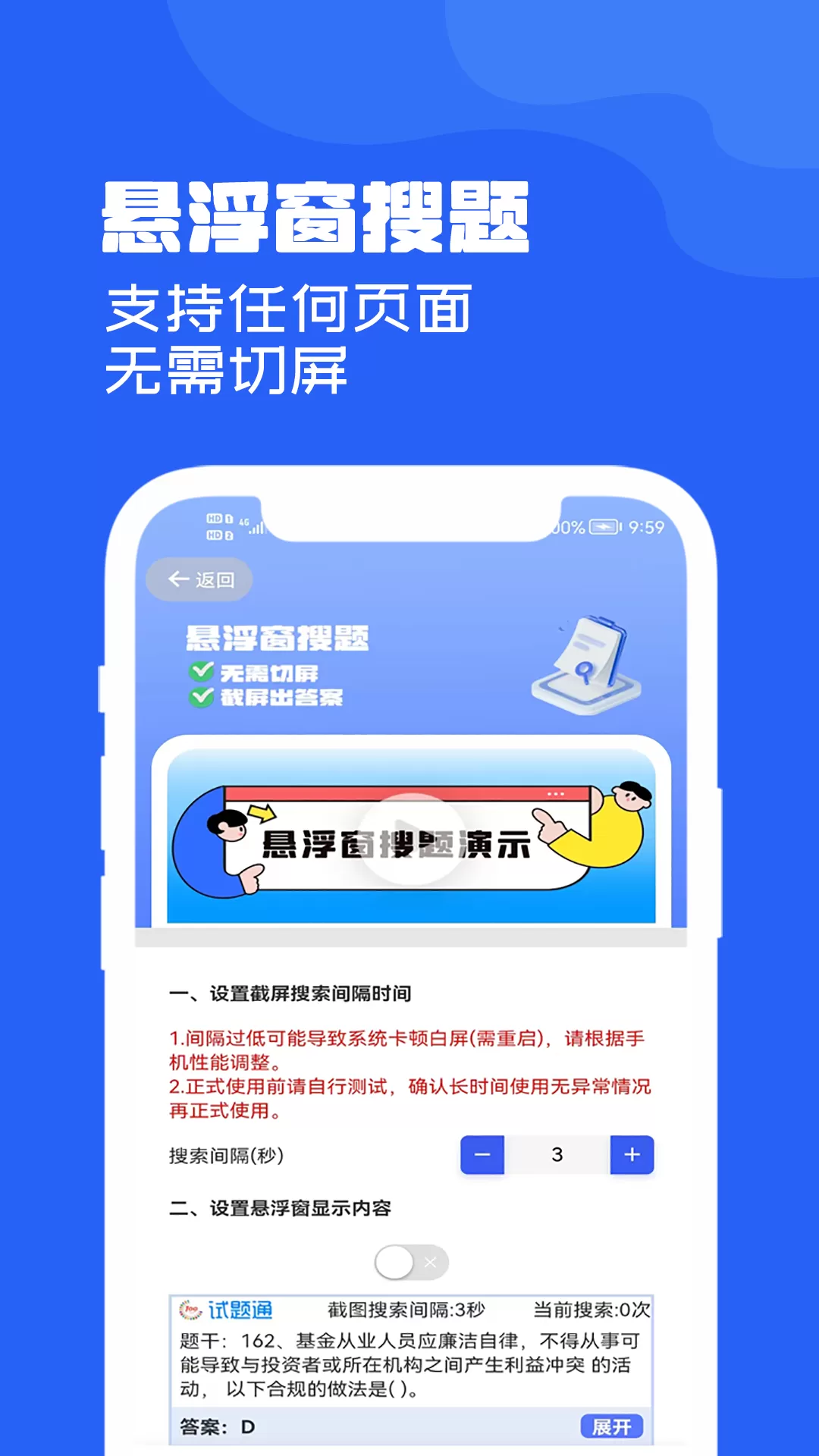 试题通官网版手机版图0