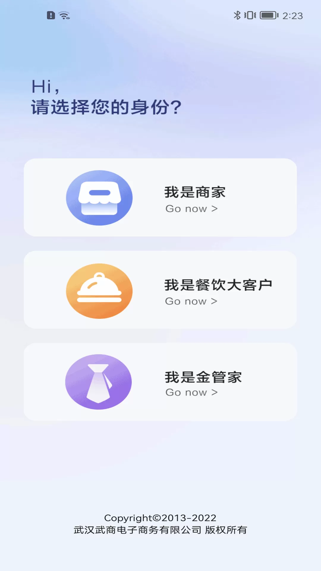 江豚网商家官网版app图1