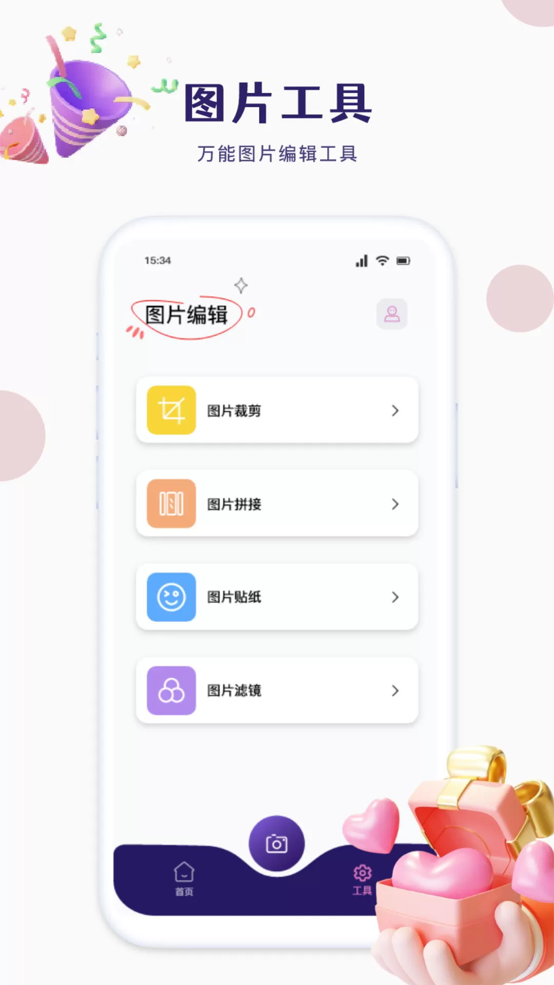  迷你相册app最新版图1