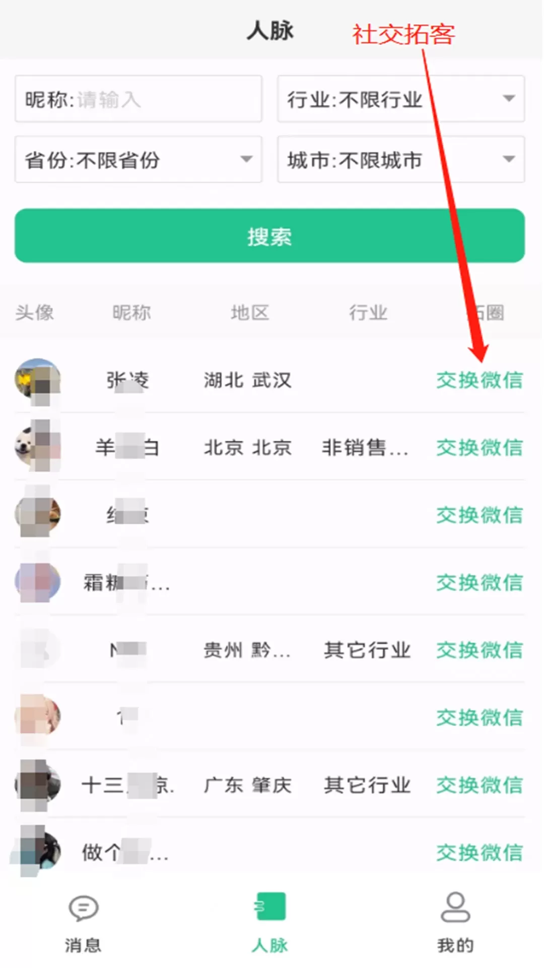 chat智聊输入法老版本下载图3