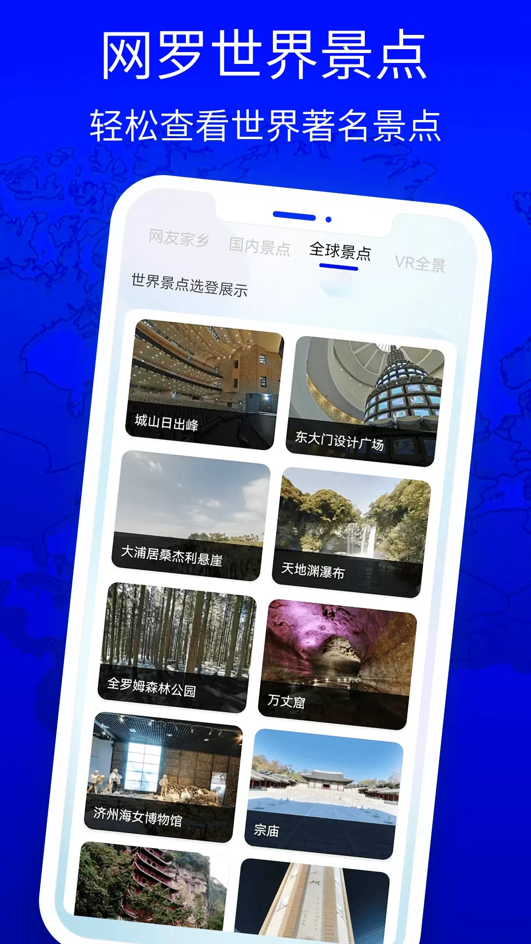 北斗导航app最新版图2