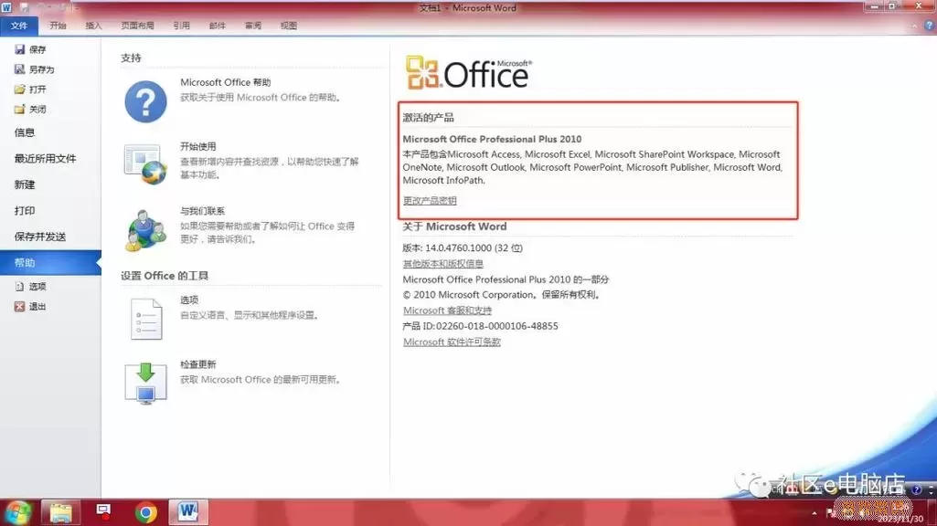 office2013和2010区别大吗图2