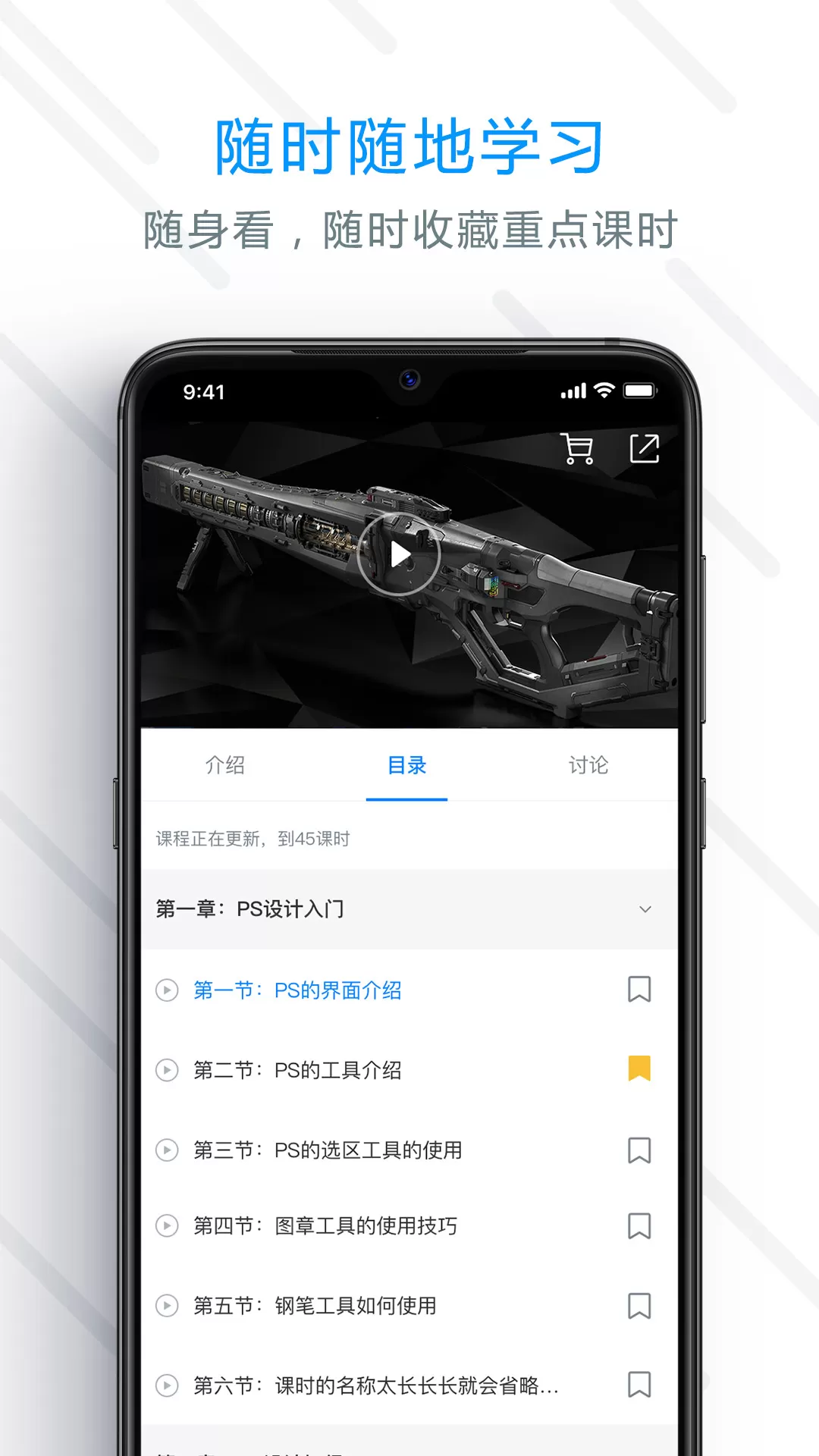 AboutCG学院官网版app图2