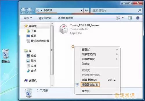 win7系统模拟级别无效-win7系统模拟级别无效怎么解决图3