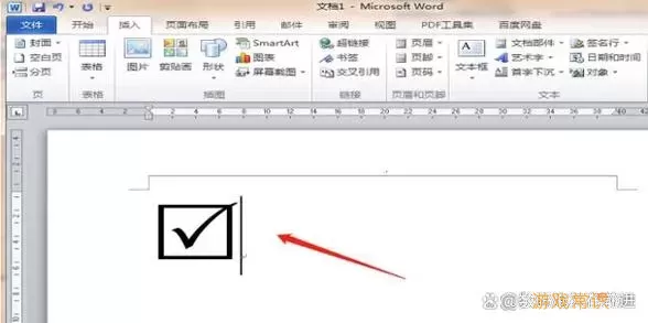 word长方形方框怎么弄-用word如何画一个长方形框图1