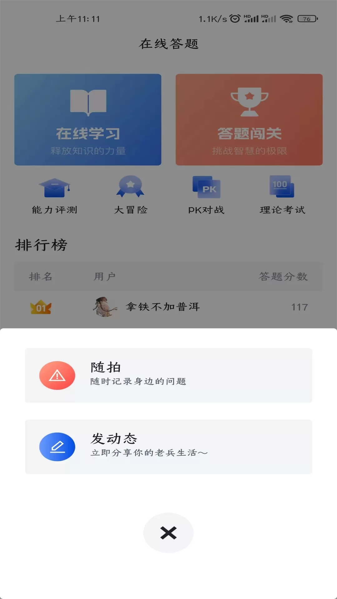 五盾下载免费版图3