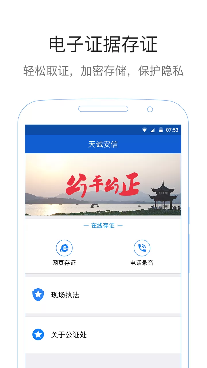 易公正官网版手机版图0