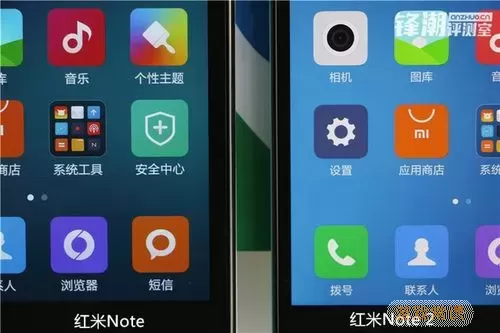 红米Note2最佳流畅系统版本推荐：稳定版使用体验解析图2