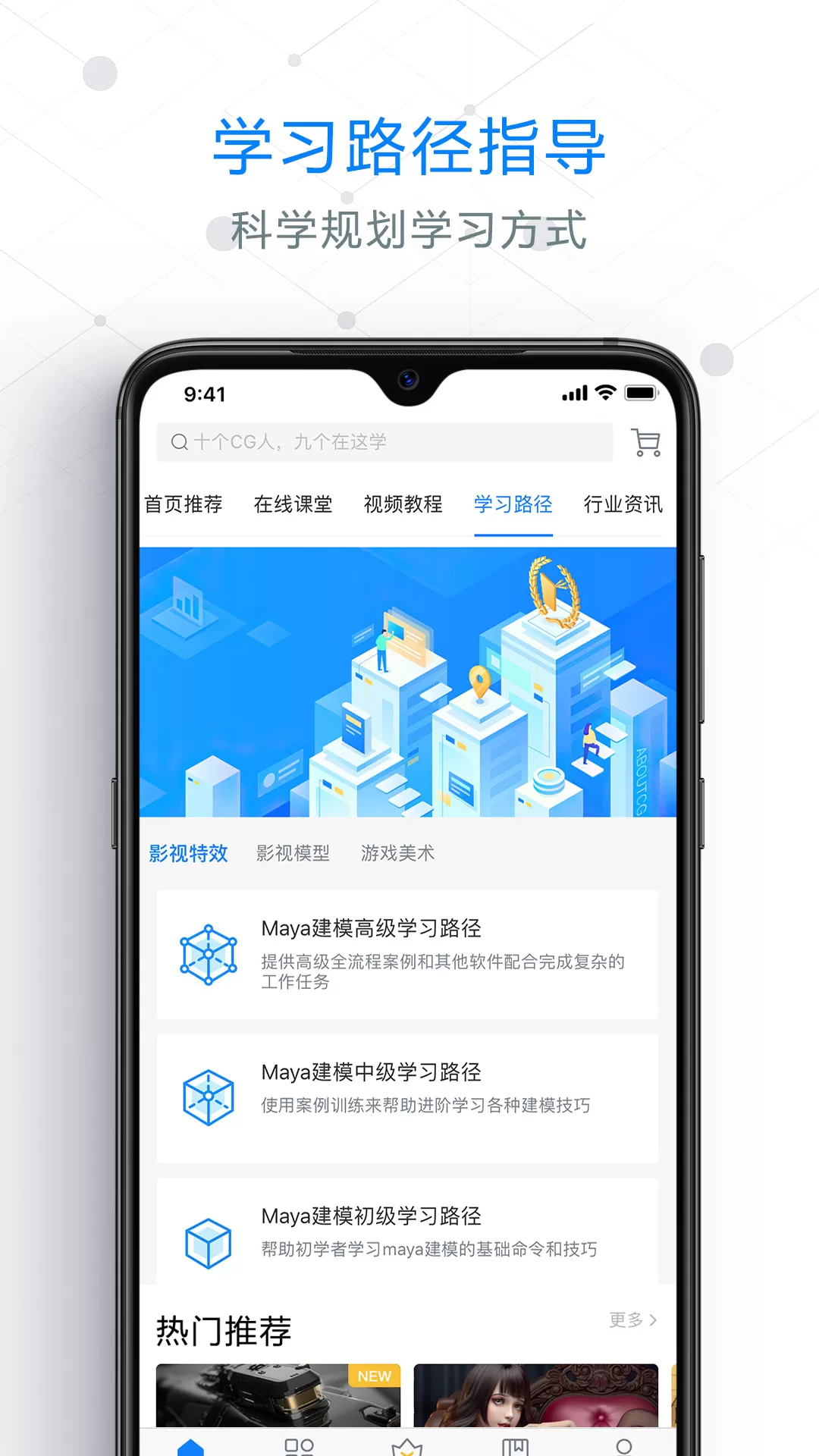 AboutCG学院官网版app图3