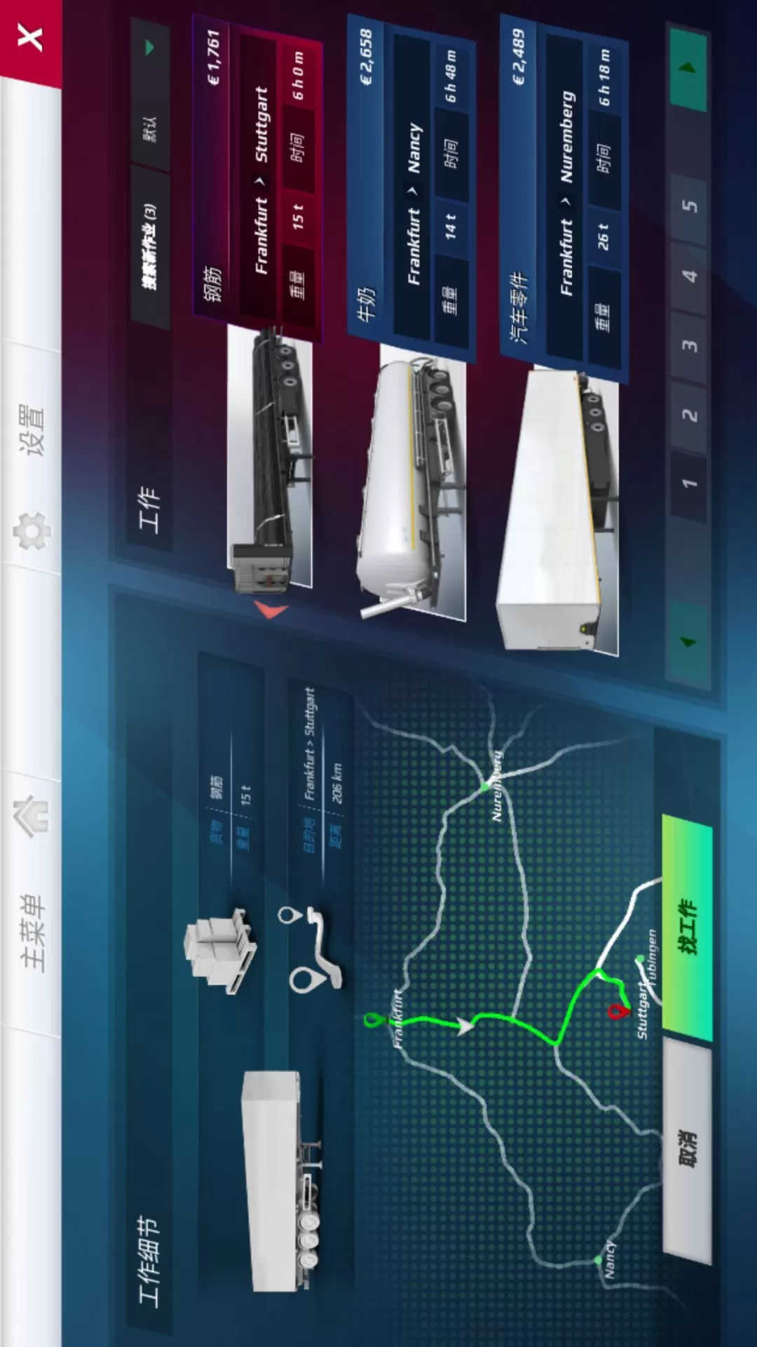 欧洲卡车：卡车模拟最新手机版图1