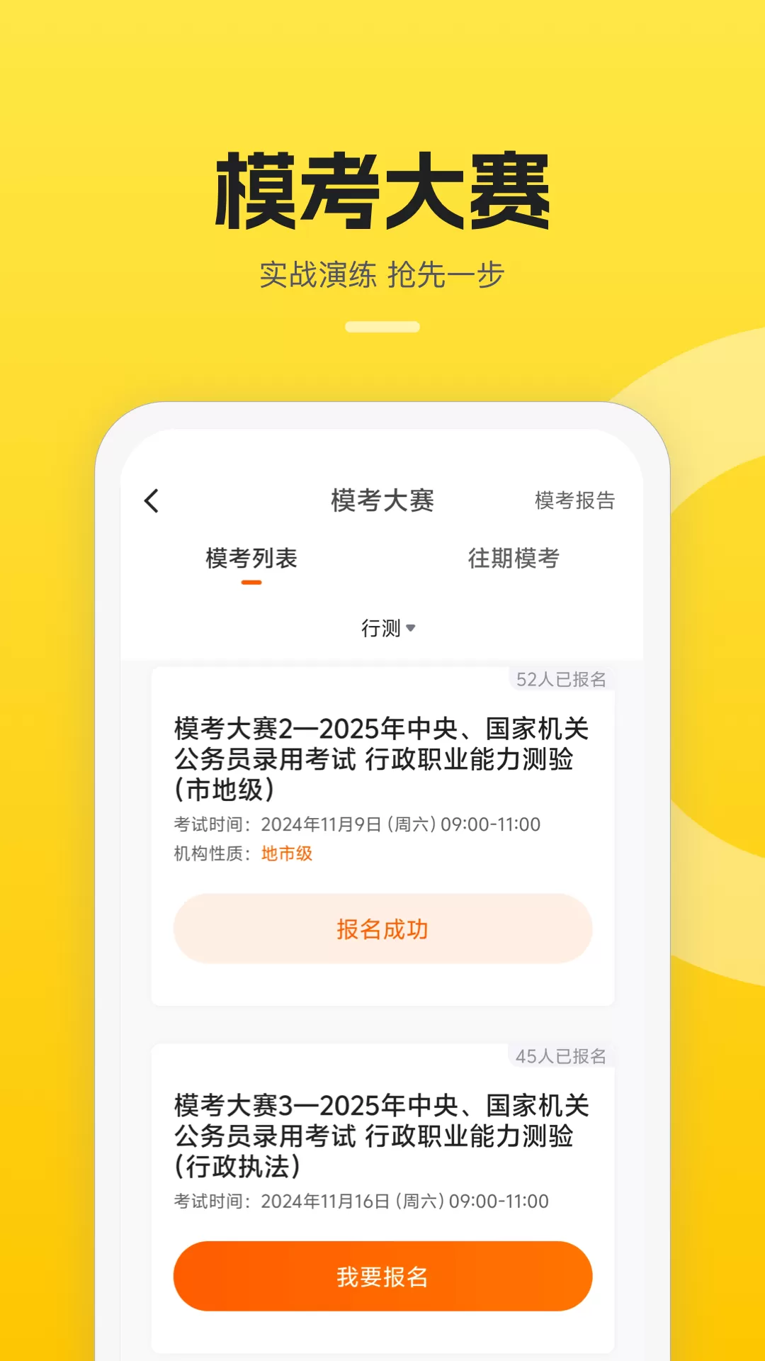 易面酷下载官网版图1