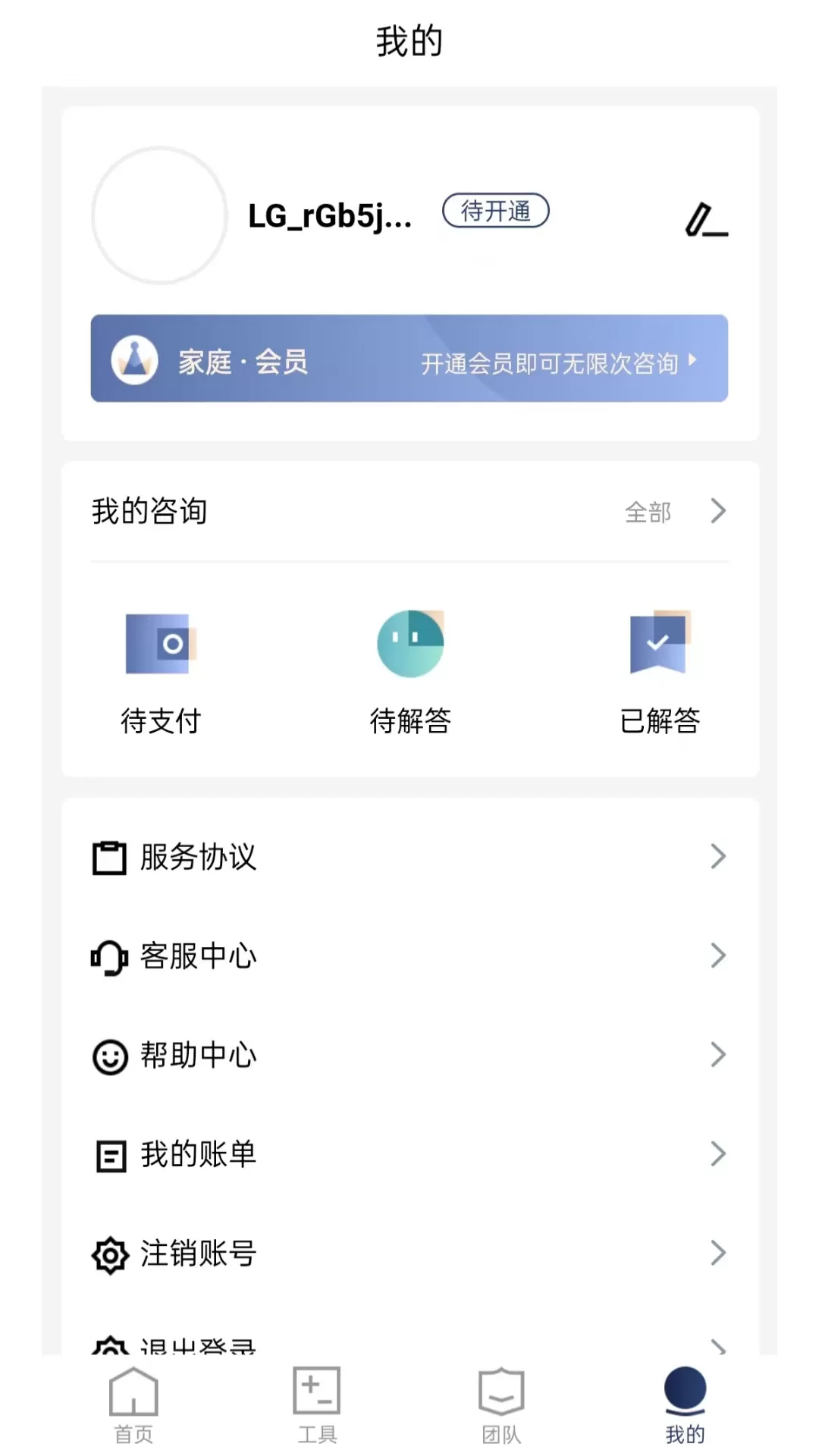 企业律师下载免费版图4