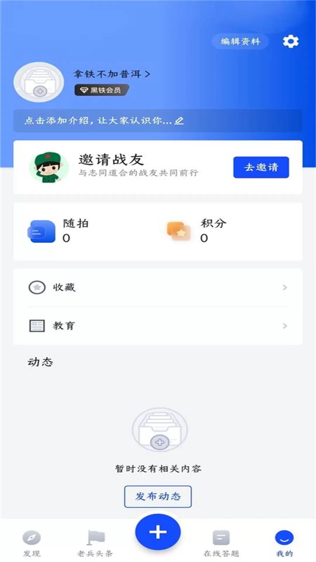 五盾下载免费版图2