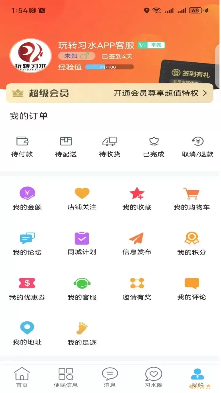 转转习水官网版手机版