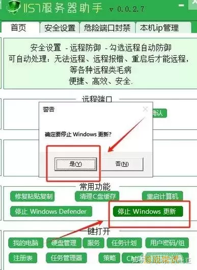 如何解决Windows暂停更新无法点击的问题及解决方法图2