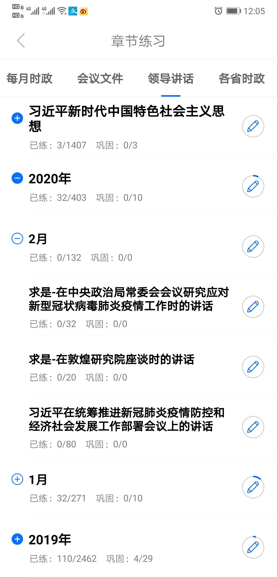 365时政官网版下载图2